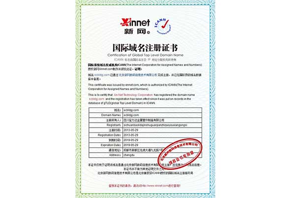 四川寶力達(dá)網(wǎng)站域名證書(shū)